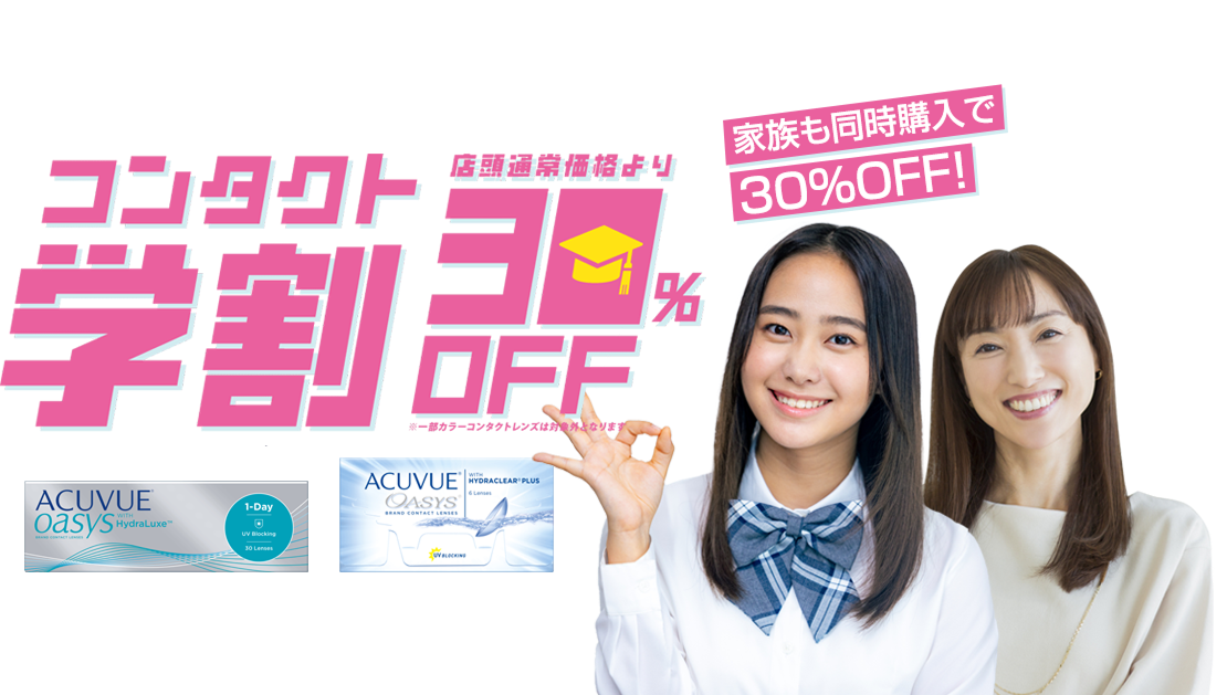 ハートアップ関東エリア