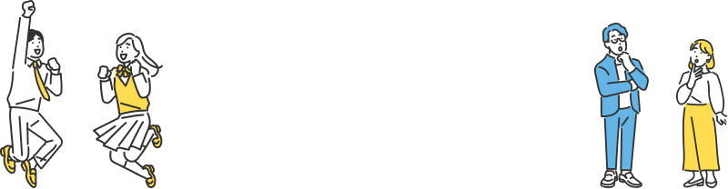選ばれる理由とは?
